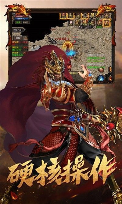 超变神器传奇手游v1.80下载图3: