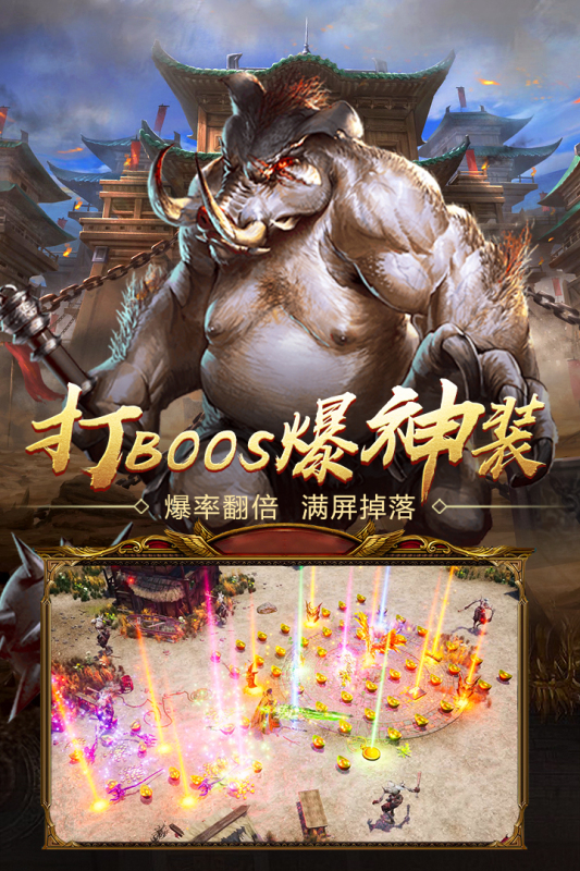 苍穹传奇逐鹿版挂机版手游v1.80下载图2: