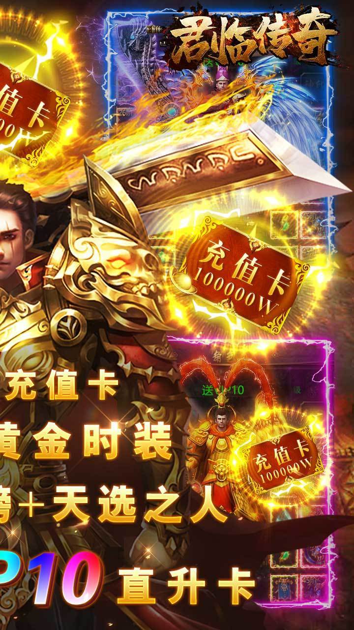 君临传奇海南苏海传奇手游官方版v1.80下载图2: