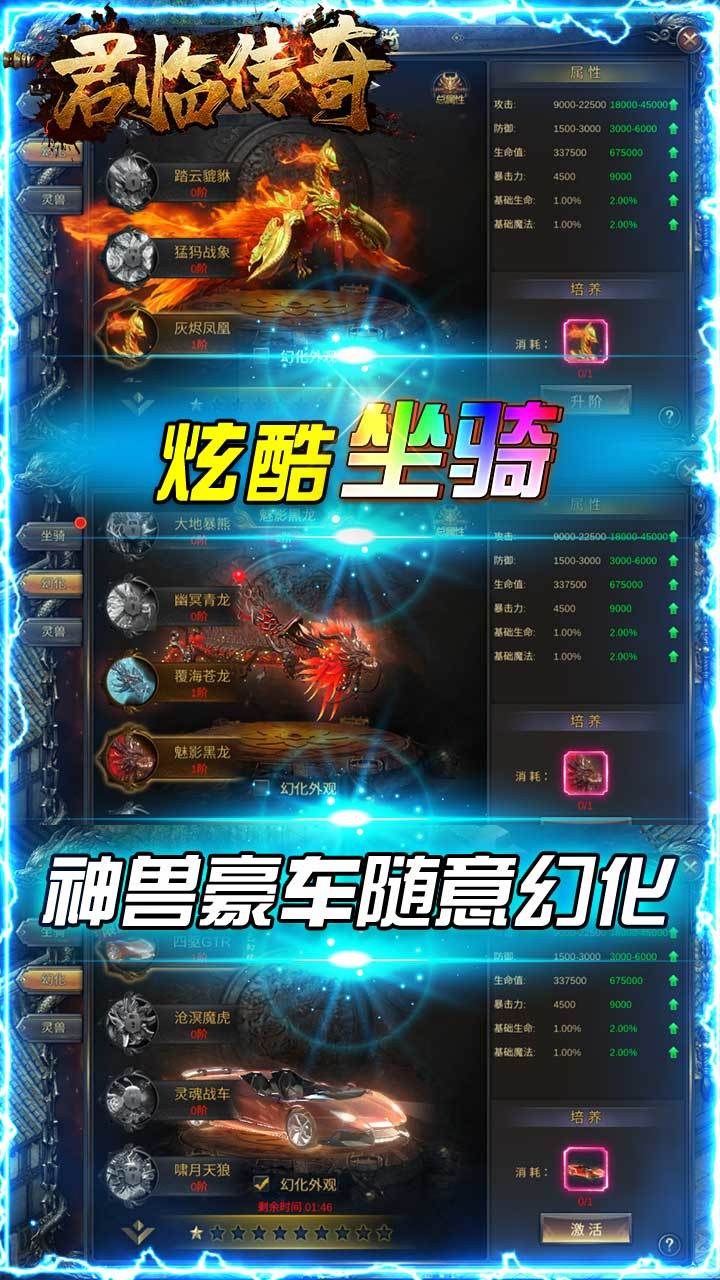 君临传奇海南苏海传奇手游官方版v1.80下载图3: