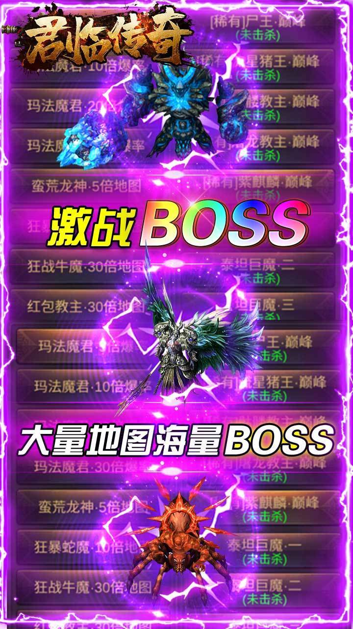 君临传奇海南苏海传奇手游官方版v1.80下载图4: