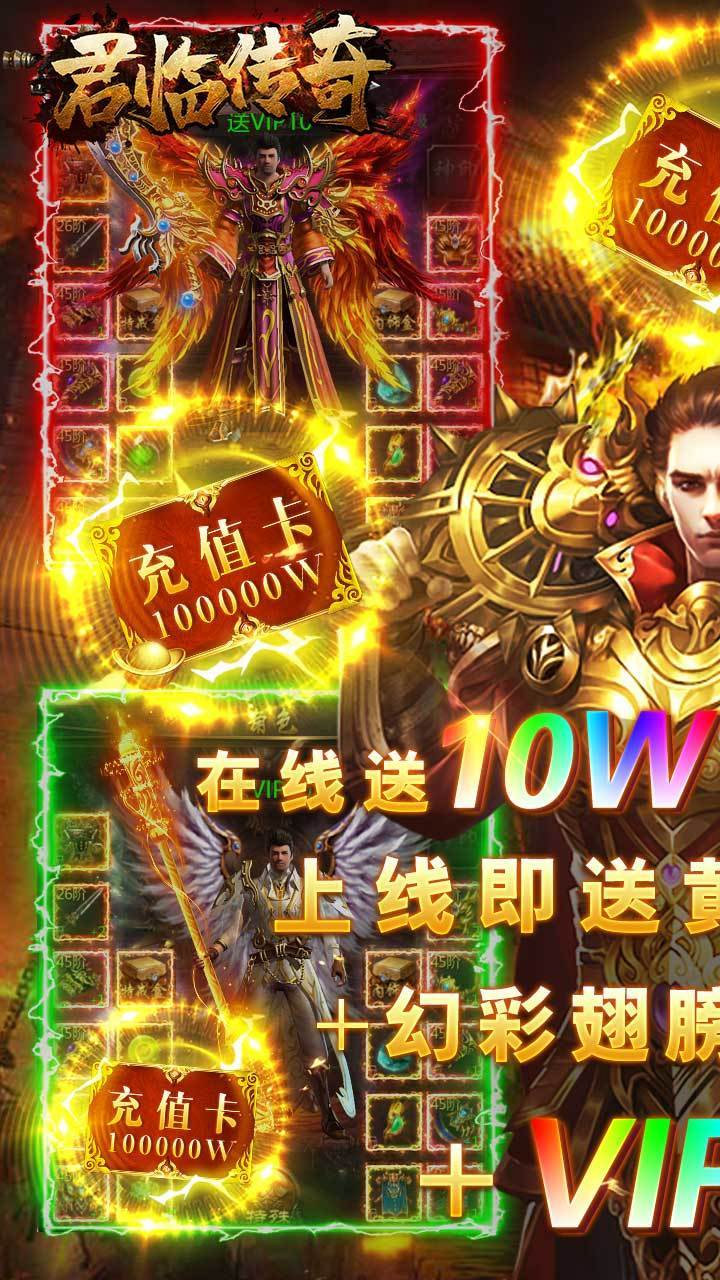 君临传奇海南苏海传奇手游官方版v1.80下载图1: