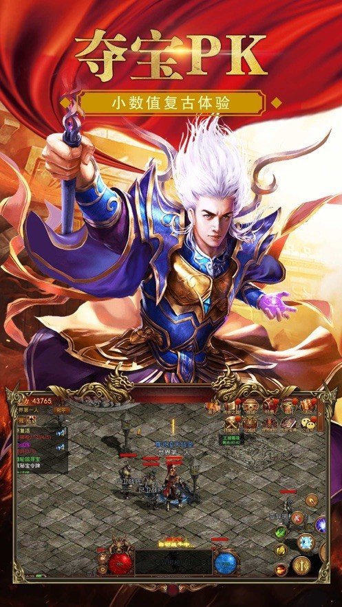 战神蚩尤怒火一刀挂机版手游v1.76下载图片1