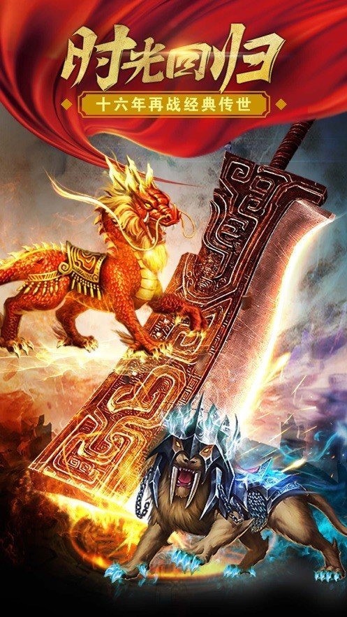 战神蚩尤怒火一刀挂机版手游v1.76下载图1: