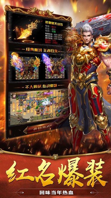 无限刀高爆率传奇官方版v1.85下载图3:
