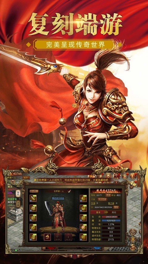 战神蚩尤怒火一刀挂机版手游v1.76下载图2: