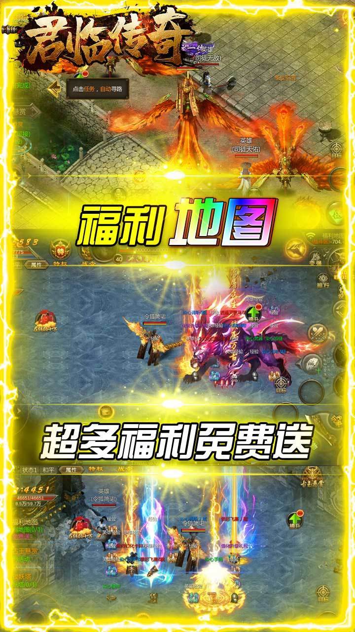 君临传奇海南苏海传奇手游官方版v1.80下载图片1