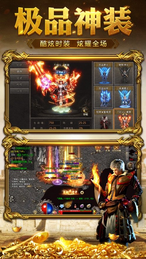 雾都无限刀超神器官方版v1.80下载图3: