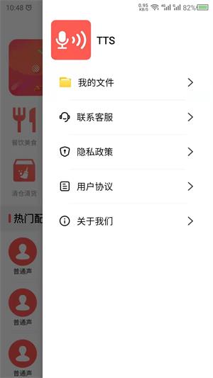 语音合成安装下载?2:
