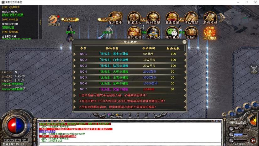 金族传奇刺影之刃手游官方版v1.85下载图1: