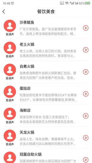 语音合成安装下载?3: