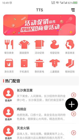 语音合成安装下载图片1