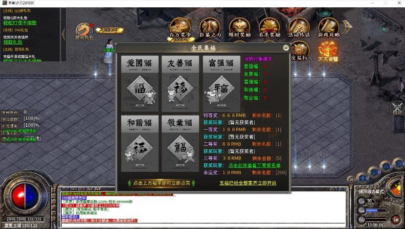 金族传奇刺影之刃手游官方版v1.85下载图3: