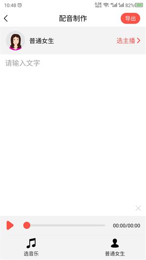 语音合成安装下载?1: