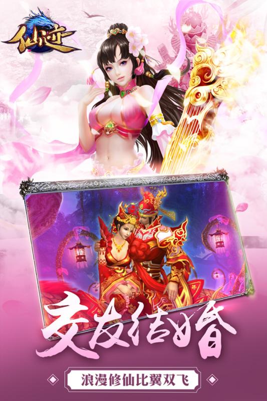 仙迹赚钱版手游v36.5下载图2: