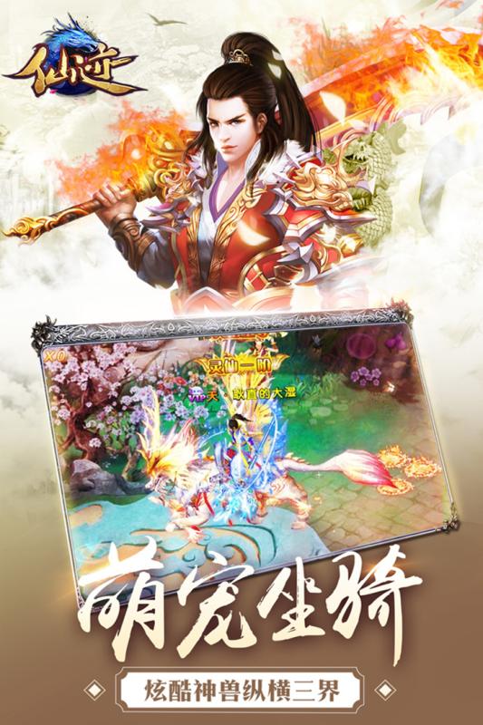 仙迹赚钱版手游v36.5下载图1: