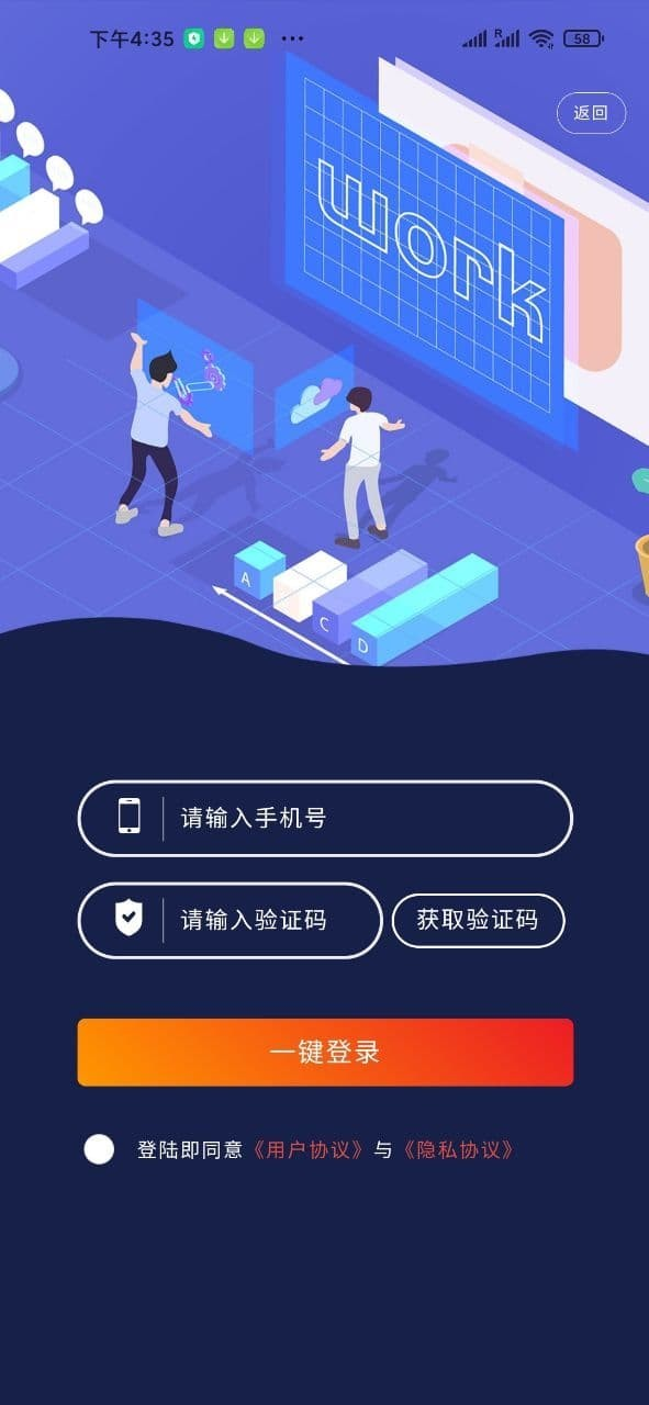 E商招聘图1