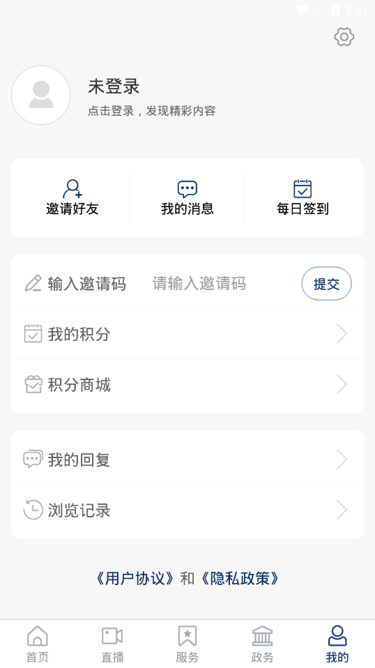 新齐河app安装下载?1:
