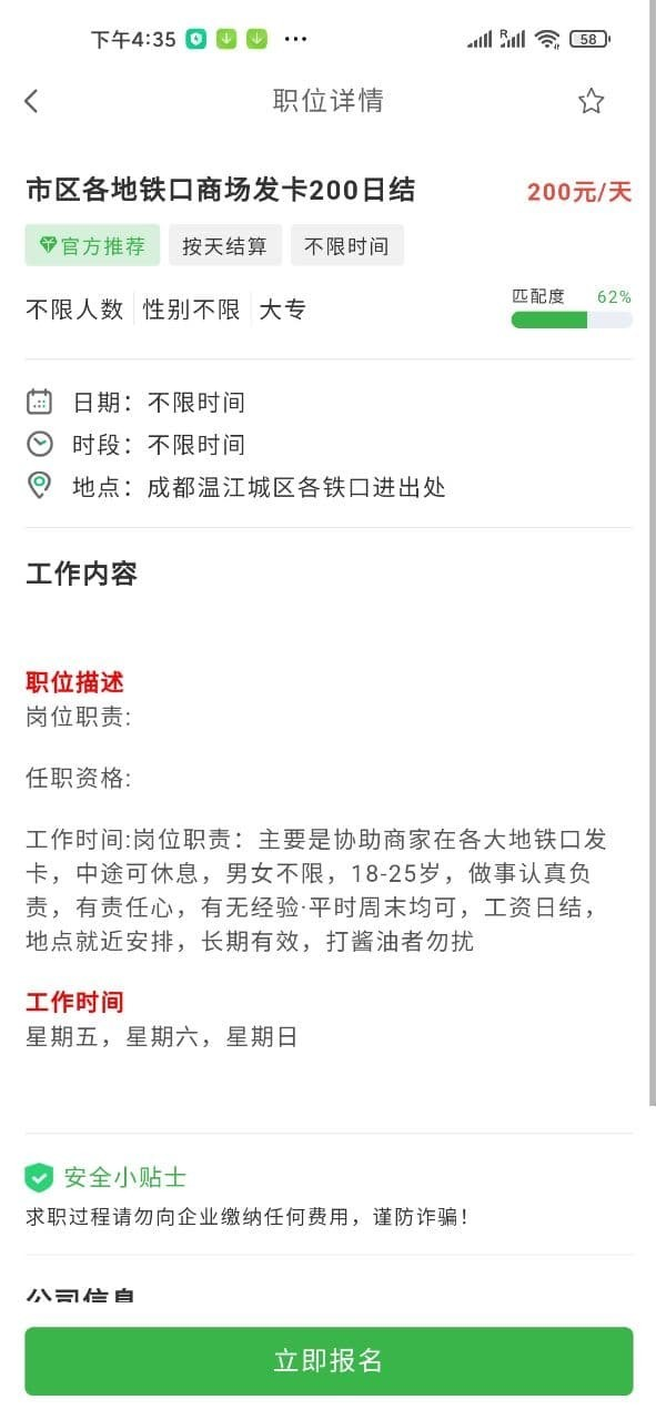E商招聘图2