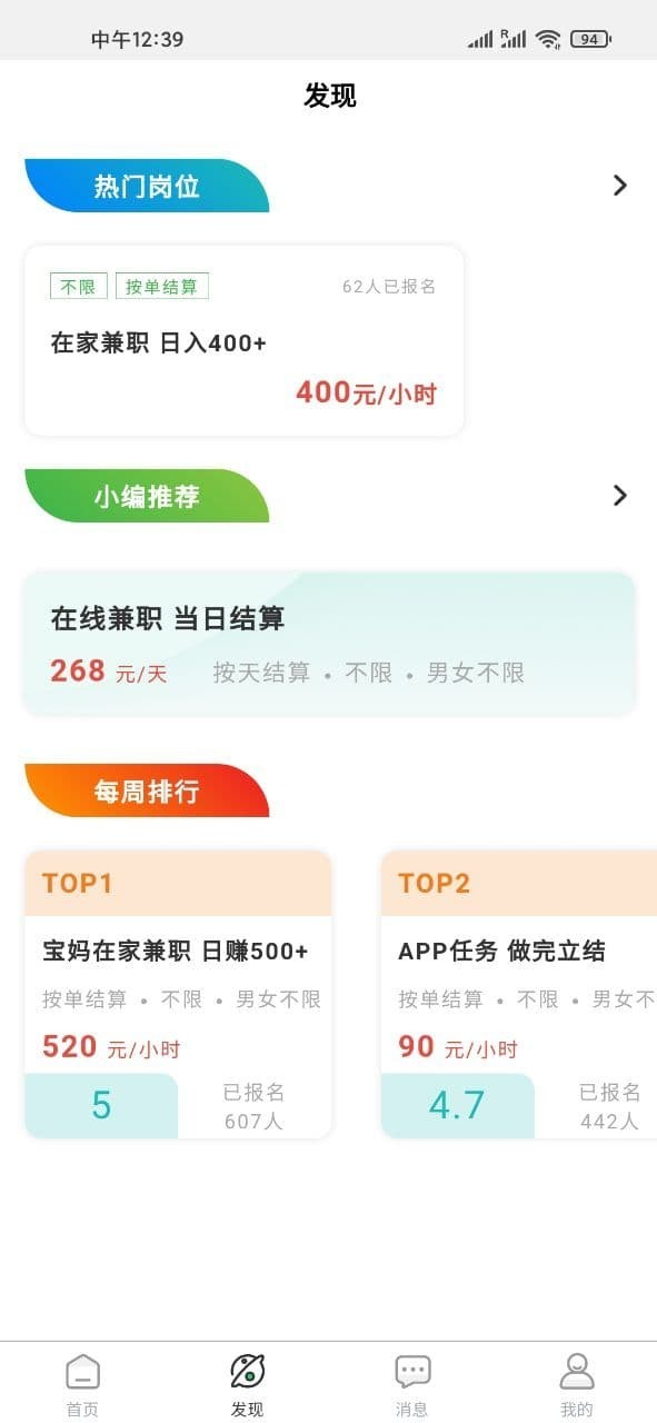 E商招聘图3