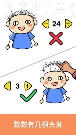 脑洞大师图1