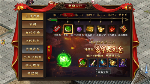 泰坦之旅传奇版mod手游v1.85下载图1: