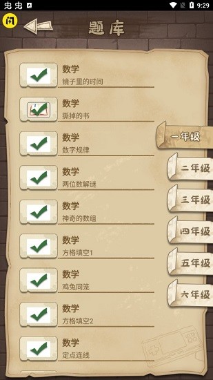 作业快疯了手游红包版v1.4.1下载图3: