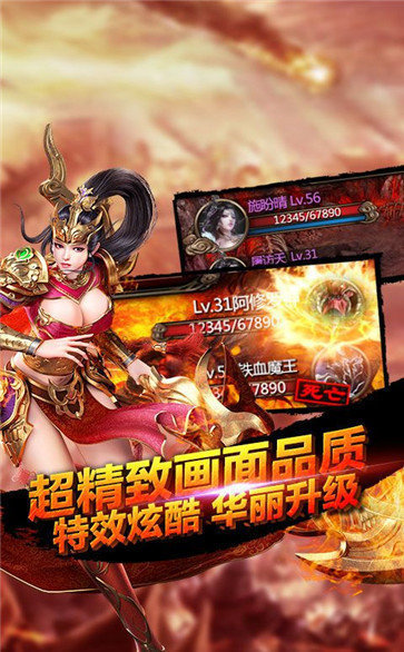 魔炼传说v1.80下载图1: