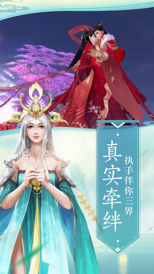 九州仙界手游v1.3下载图2: