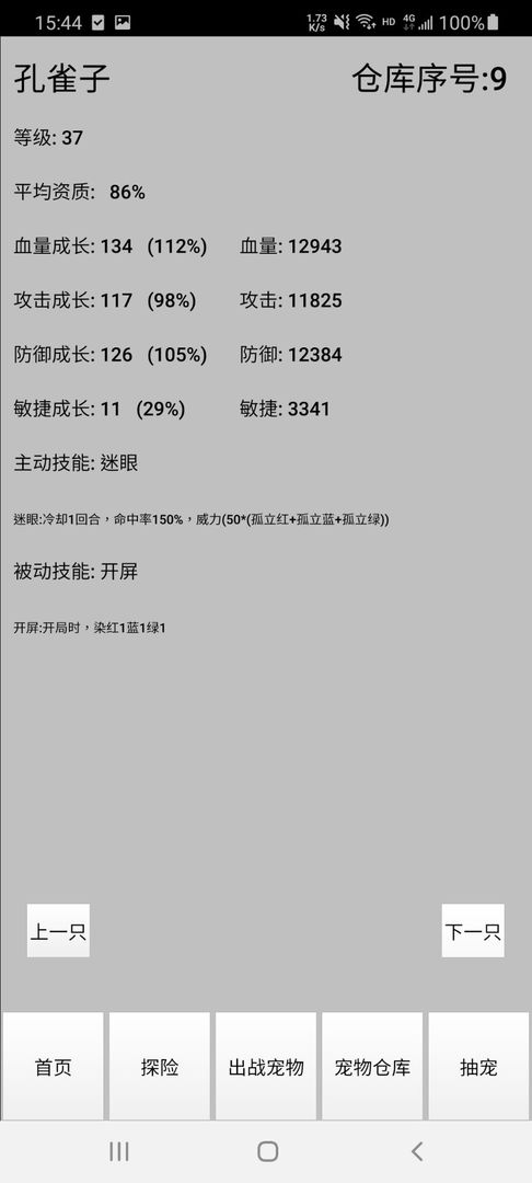 天选华彩手游安卓版v1.0下载图1: