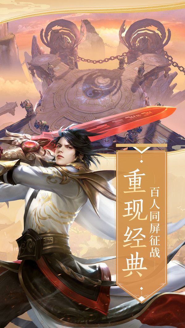 九州仙界手游v1.3下载图1: