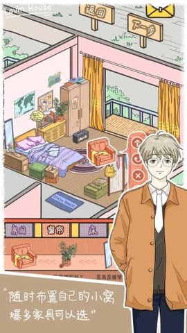 落樱小屋最新版手游v2.7.7下载图2: