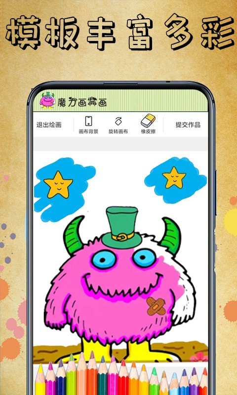 魔力画一画手游正版v1.00下载图2: