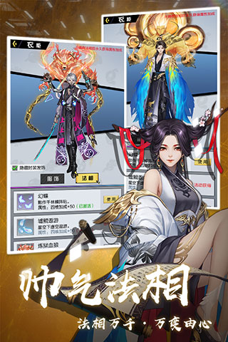 超凡之路无限灵玉版下载图2:
