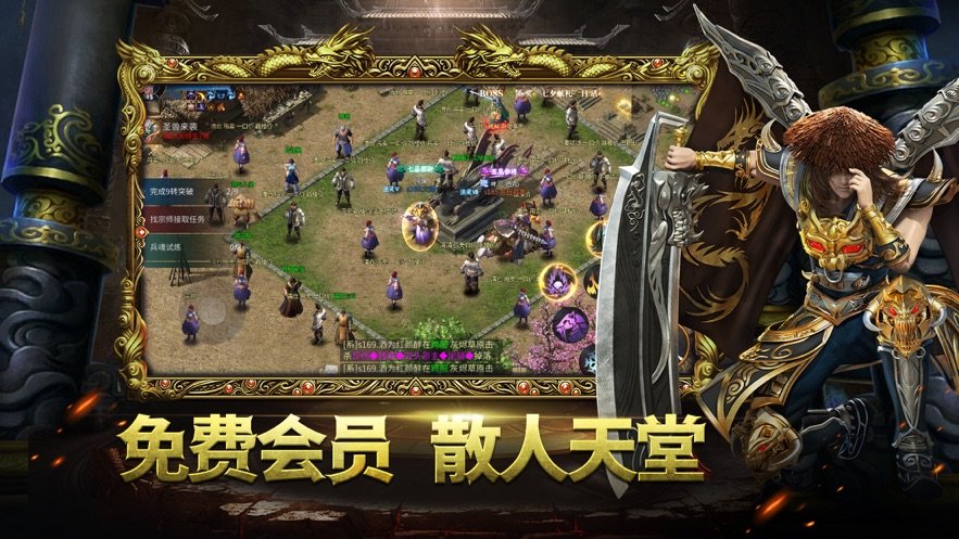 超变传奇3D热血打金仙魔神迹v1.90下载图1:
