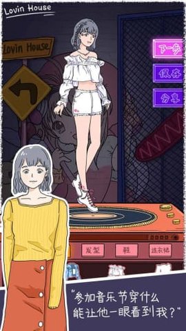 落樱小屋最新版手游v2.7.7下载图3: