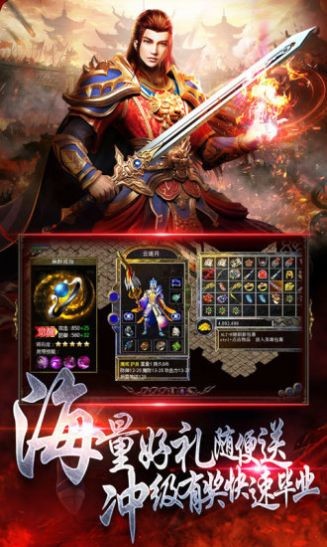 虎啸山河传奇手游官方版v1.2.0下载图3: