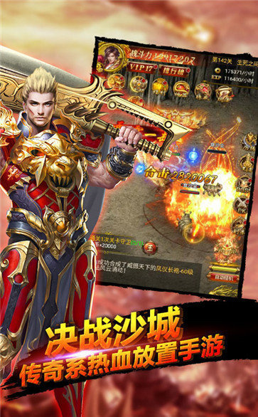 魔炼传说v1.80下载图3: