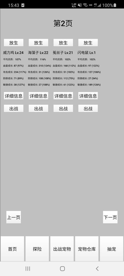天选华彩手游安卓版v1.0下载图2: