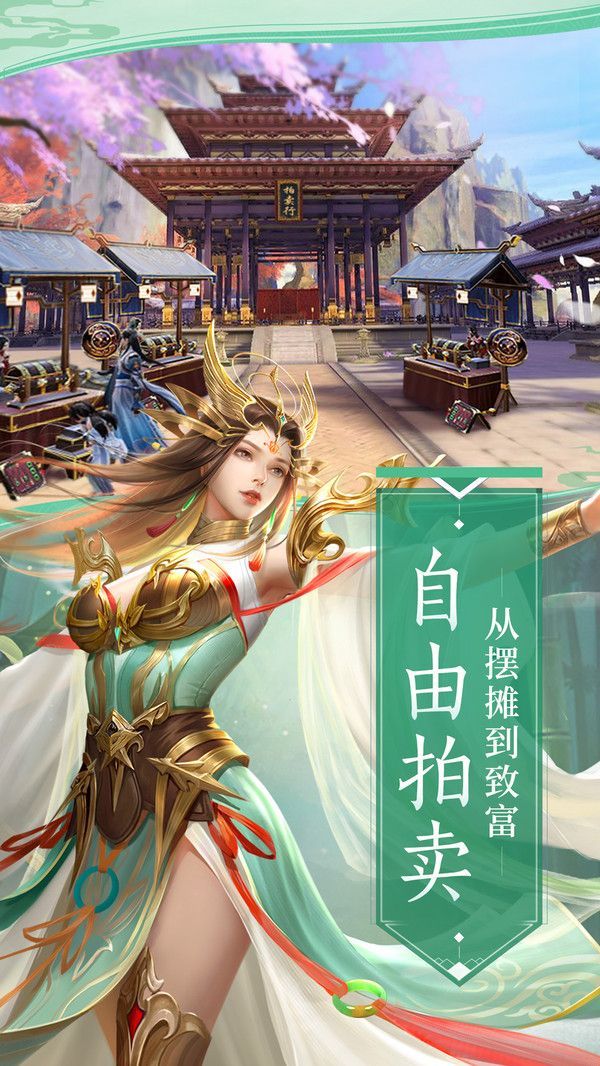 九州仙界手游v1.3下载图3: