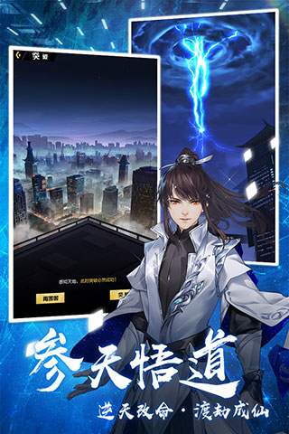 超凡之路无限灵玉版下载图1: