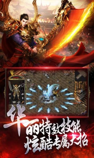 虎啸山河传奇手游官方版v1.2.0下载图1: