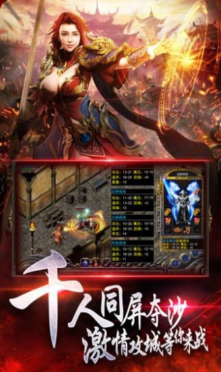 虎啸山河传奇手游官方版v1.2.0下载图2:
