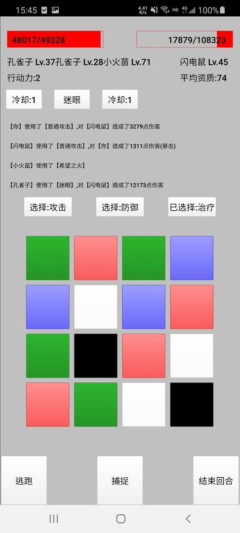 天选华彩手游安卓版v1.0下载图3: