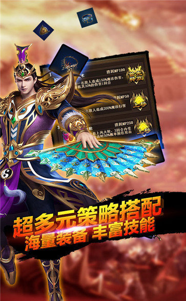 魔炼传说v1.80下载图2: