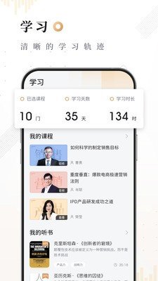 果识知行社app安卓版下载?1: