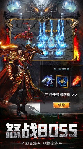 耀光微变冰雪传奇手游官方版v1.95下载图1: