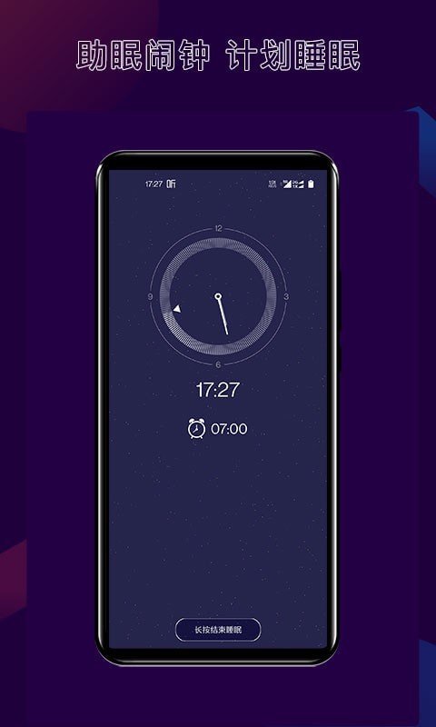 核桃睡眠app安卓版下载?2: