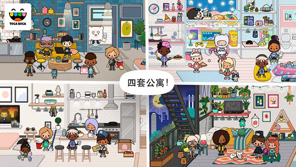 托卡生活邻居手游安卓版v1.0下载图1: