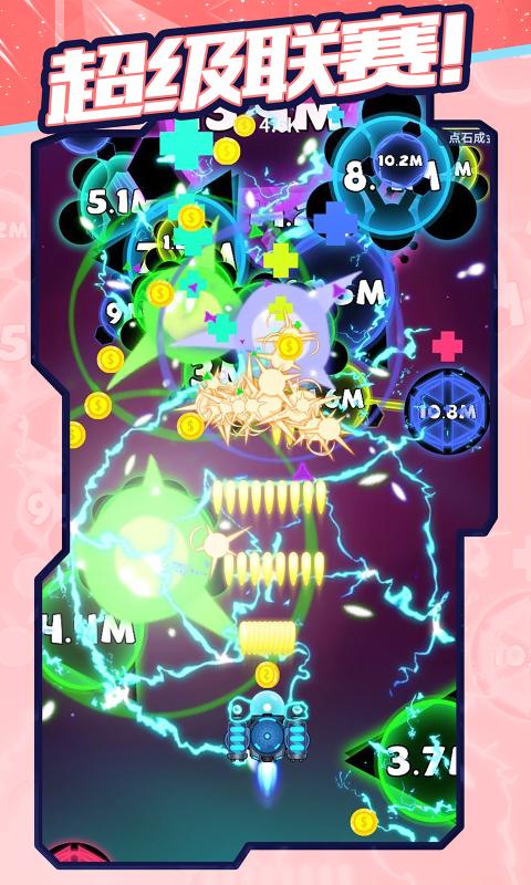 消灭病毒手游手机安卓版v1.9.1下载图3:
